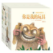 爸爸的爱很大（套装共6册）【蝉之翼、不痛、存钱罐、为什么一切都在动、傻傻地笑、你是我的玩具】