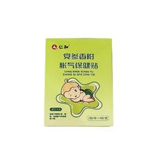 仁和 新生婴儿防肠胀气肚脐贴10贴