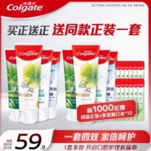 Colgate 高露洁 家庭套装牙膏组合4支装*2件 赠漱口水12支