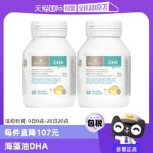 【自营】bioisland佰澳朗德海藻油DHA藻油胶囊婴儿宝宝60粒*2瓶