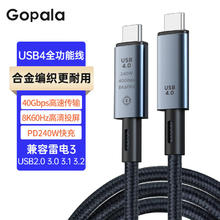 Gopala M.2 NVMe移动硬盘盒Type-C3.1接口SSD固态硬盘盒子笔记本电脑M2 铝合金 40Gbps1米
