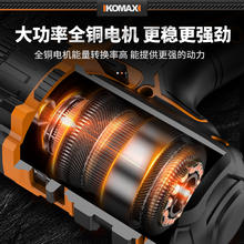 Komax 科麦斯 手电钻无刷冲击锂电转家用充电式手枪钻打孔工具多功能电动螺丝刀