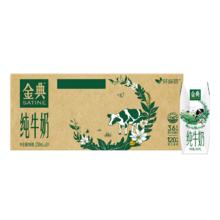 88VIP会员：金典 纯牛奶 原味 250ml*24盒