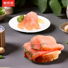 鲜京采 烟熏三文鱼（大西洋鲑）组合装烟熏原味莳萝风味净重300g
