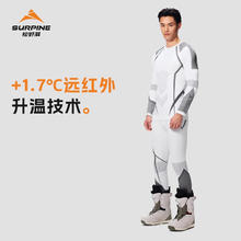 松野湃 SURPINE 极风系列滑雪压缩速干衣服男款保暖锁温功能内衣贴身层 白灰色-长裤 M