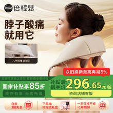 倍轻松 N5 mini 颈部按摩仪