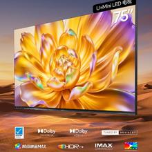 国家补贴：海信 Hisense 75E8Q 液晶电视 75英寸