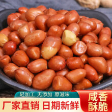 香酥油炸熟花生米 250g*2包