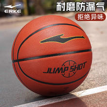 鸿星尔克 专业训练橡胶篮球 7号