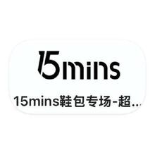 促销活动：唯品会 15mins鞋包 打4.1折