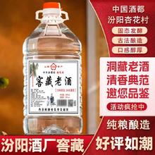 山西汾酒 53度纯粮食清香型老酒 10斤桶装白酒