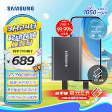 三星 SAMSUNG T7 USB 3.2 Gen 2 移动固态硬盘 Type-C 1TB 太空灰