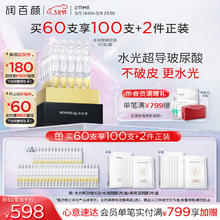 润百颜 水光棒嘭弹次抛精华液