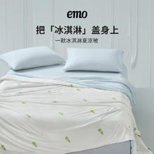 一默 EMO 凉感被空调被单双人夏凉被 冰蓝海盐 150*200cm