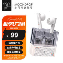 水月雨 方糖 BLOCK 半入耳式平头塞真无线蓝牙耳机