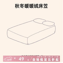 多喜爱 暖绒床笠 180*200*28cm 花色随机