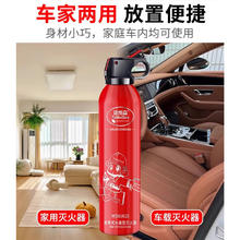 车主日记 chezhuriji 家用水基灭火器瓶国家消防认证器材便携620ml