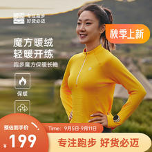 必迈 男女秋季跑步魔方保暖长袖透气排湿超轻薄绒半拉链运动卫衣 银杏黄 女 L