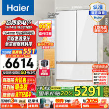 海尔 Haier 麦浪系列 BCD-511WGHFD1BWLU1 风冷多门冰箱 511L 白色