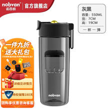诺百纷 泡茶杯 灰黑550ml