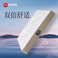 梦洁家居 MENDALE HOME 黄麻护脊防螨床垫 180*200cm±22cm