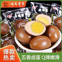 牛旦 正宗乡巴佬味卤蛋五香卤鸡蛋去壳茶叶蛋泡面搭档批发学生小吃零食