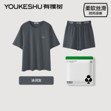 有棵树 男冰丝抗菌家居服套装 三色任选1套