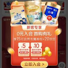 羊毛福利：京东 蒙牛奶粉入会 领取20京豆与优惠券