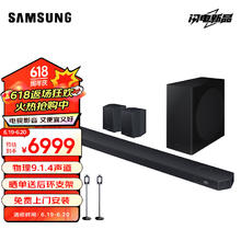 三星 SAMSUNG Q930D 9.1.4杜比全景声 DTS-X回音壁 soundbar 家庭影院 天空声道 无线环绕 电视音响