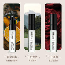 天猫U先试用空谷与海香水小样2.5ml