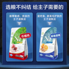 法米娜猫粮 意大利进口成猫无谷粮 增肥发腮法明娜天然意大利进口 鸡肉石榴成猫1.5kg