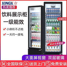 星星 XINGX 立式冷藏展示柜包邮单门冷藏展示柜大容量商用便利店饮料柜