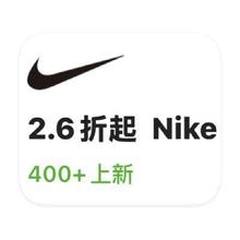 促销活动：唯品会 耐克NIKE运动 打2.6折