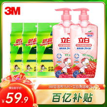 3M 百洁布 15片+天然莓果酵素洗洁精 2kg 厨房清洁套装