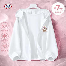 C&A 防晒衣2024新款夏季薄款防紫外线防晒服外套儿童夏装