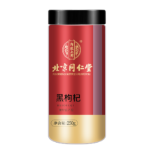 内廷上用 北京同仁堂 精选黑枸杞250g/罐