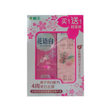 狮王 花语白花香茶韵美白牙膏礼盒140g+90g