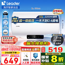 Leader LEC6001H-NQ3 储水式电热水器 60 2200W