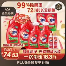 奥妙 除菌除螨洗衣液 3kg*2瓶+1kg*2瓶+480g*2袋+100g*2瓶 桉树艾草香