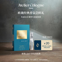 欧珑 精醇系列 无极乌龙中性浓香水 EDP