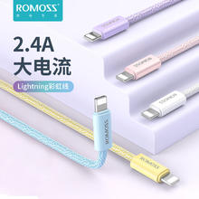 罗马仕 苹果数据线冰淇淋彩色织快充线 适用iPhone14/13/11/Xs/XR/8手机车载充电线器 iPad/Air