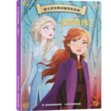 《冰雪奇缘》
