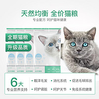网易严选 增肥营养成猫猫粮 7.2kg