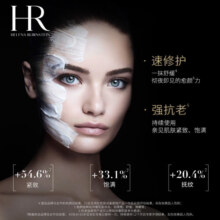 赫莲娜HR黑绷带面霜50ml礼盒玻色因保湿修护护肤品化妆品女神节礼物女友