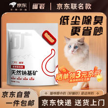 喵若 MIAORUO 猫砂钠基矿砂4.5kg微尘小颗粒9斤装