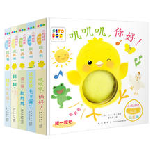 PIYO PEN 小鸡球球触感玩具书全5册