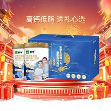88VIP会员：蒙牛 中老年高钙低脂多维营养成人奶粉800g*2罐礼盒装