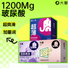 大象 果冻玻尿酸超薄组合 17只