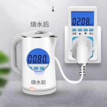 普彩 高精度电表计量插座
