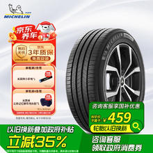 国家补贴：米其林 耐越 ENERGY MILE MI 轿车轮胎 经济耐磨型 215/60R16 95H